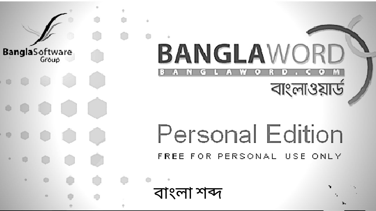 Features: Explore the wide range of features offered by BanglaWord.exe
Download BanglaWord.exe for free and experience its versatility